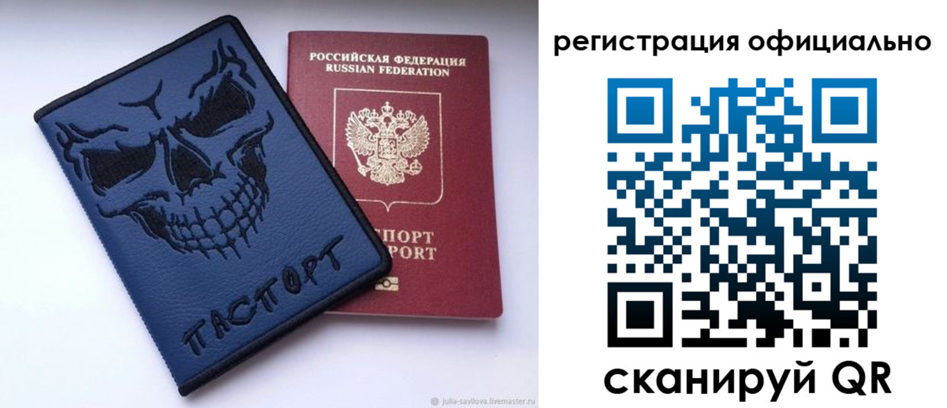 временная регистрация для школы в Тогучине
